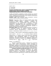 Решение минимаксных задач в неоднородной среде избирательно работающих устройств модифицированным алгоритмом Алексеева