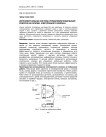Интеллектуальная система управления мобильным роботом на основе электронного компаса
