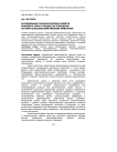 Исследование технологических свойств влажного зерна в процессах плющения на корм сельскохозяйственным животным