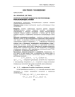Контроль активной мощности электропривода металлорежущих станков