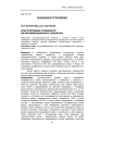 Конструктивные особенности магнитовибрационного сепаратора
