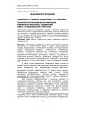 Технология изготовления керамических мембранных фильтров с градиентной микро- и нанопористой структурой