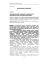 Технологические особенности переработки мелкодисперсных порошков алюминия