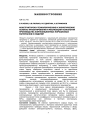 Конструкторско-технологические аспекты проектирования и реализации технологии производства композиционных порошковых материалов и изделий