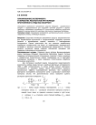 Планирование эксперимента и обработка результатов при помощи программного средства EOSupport