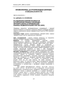 Исследование влияния влажности на показатели процесса сепарации зернового вороха в пневмоканале машины предварительной очистки (МПО)