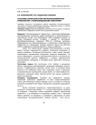 Пусковые характеристики металлополимерных трибосистем с композиционным покрытием