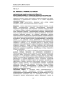 Физическая модель износостойкости металломатричных композиционных материалов