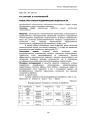 Наноструктурная модификация поверхности