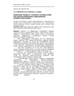 Мониторинг процесса «старения» расплава солей при карботитанировании в индукционных соляных печах-ванных