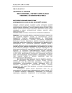 Интеллектуальный мониторинг шпиндельного узла на базе нечеткой логики
