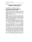Экспериментальное исследование декодеров кодов Рида-Маллера второго порядка