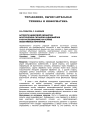 Алгоритм цифровой обработки акустических сигналов аудиофайлов и их распознавание на основе объективных критериев