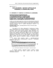 Математическое моделирование стратифицированного течения крови в кровеносном сосуде в виде модели раздельного течения двух несмешивающихся жидкостей в сужающейся конической трубке