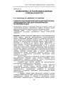 К вопросу построения нечеткой экспертной системы продукционного типа для технологической регулировки машин