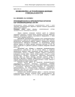 Производительность зерноуборочных агрегатов как человекомашинных систем