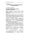 Самоходные зерноуборочные комбайны как объекты гидрофикации