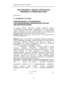Контролируемость и управляемость в детерминированных динамических системах над конечными полями