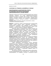Информационно-аналитические аспекты организации получения порошковых микрокомпозитов на основе железа