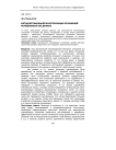 Метод вертикальной кластеризации отношений реляционных баз данных