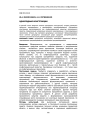 Однородные конструкции