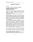Аналитическая модель процесса разгона привода рабочих органов зерноуборочного комбайна при включении лениксной передачи