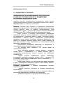 Экспериментальное определение направления равнодействующей сил сопротивления, действующих на присасываемое семя в вакуумном высевающем аппарате