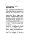 Определение эффективных свойств пьезокомпозитов на основе конечноэлементного моделирования в ACELAN