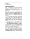 Порошковая металлургия и постнеклассическая наука