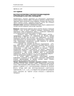 Быстрые алгоритмы в математических моделях аурализации в акустике помещений