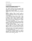 Методика проектирования технологических процессов центробежной обработки