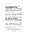 Хаотичность коммутирующих с дифференцированием Данкла преобразований пространства аналитических функций