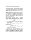 Математическая модель шумообразования виброударного упрочнения лонжеронов вертолетов