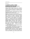 Исследование динамических свойств центробежного аппарата для поверхностного внесения минеральных удобрений
