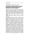 Демпфирование колебаний захватного устройства промышленного робота в режиме двухтокового динамического торможения асинхронного двигателя при частотном управлении