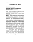 Организация управления интеллектуальным капиталом в условиях становления экономики знаний