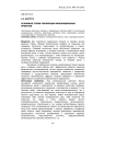 Основные этапы реализации инновационных проектов