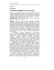 Современные тенденции туристского спроса