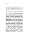 Субъект социально-гуманитарного познания