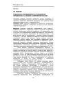 Социальная справедливость и социальное неравенство в условиях современной России