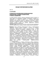 Особенности применения инновационных технологий в средних специальных учебных заведениях