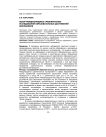 Обзор международных сравнительных исследований образовательных достижений школьников
