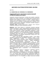 Модельный расчет электронно-энергетической структуры алмаза, BN, BeCN2