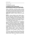 Исследование технико-экологических и экономических характеристик тепловозных ДВС при использовании топлив качества EURO стандарта