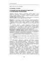 Улучшение качества дизельного двигателя с ограниченным теплоотводом