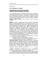 Минимизация логических функций методом альтернативной адаптации