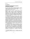 Особенности экономической и валютной интеграции стран Африки