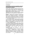 Аппроксимация характеристик нелинейных элементов параметрических преобразователей в высших зонах неустойчивости колебаний