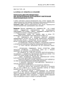 Визуально-декларативный язык для проектирования программного обеспечения информационных систем