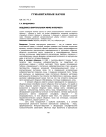 Общение в виртуальном мире интернета